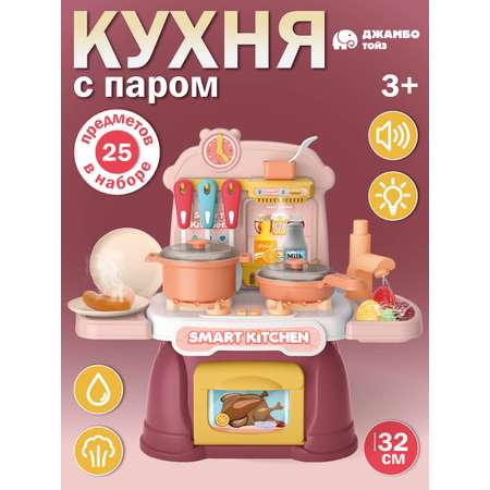 Игрушечная кухня AMORE BELLO с аксессуарами: 25 шт.