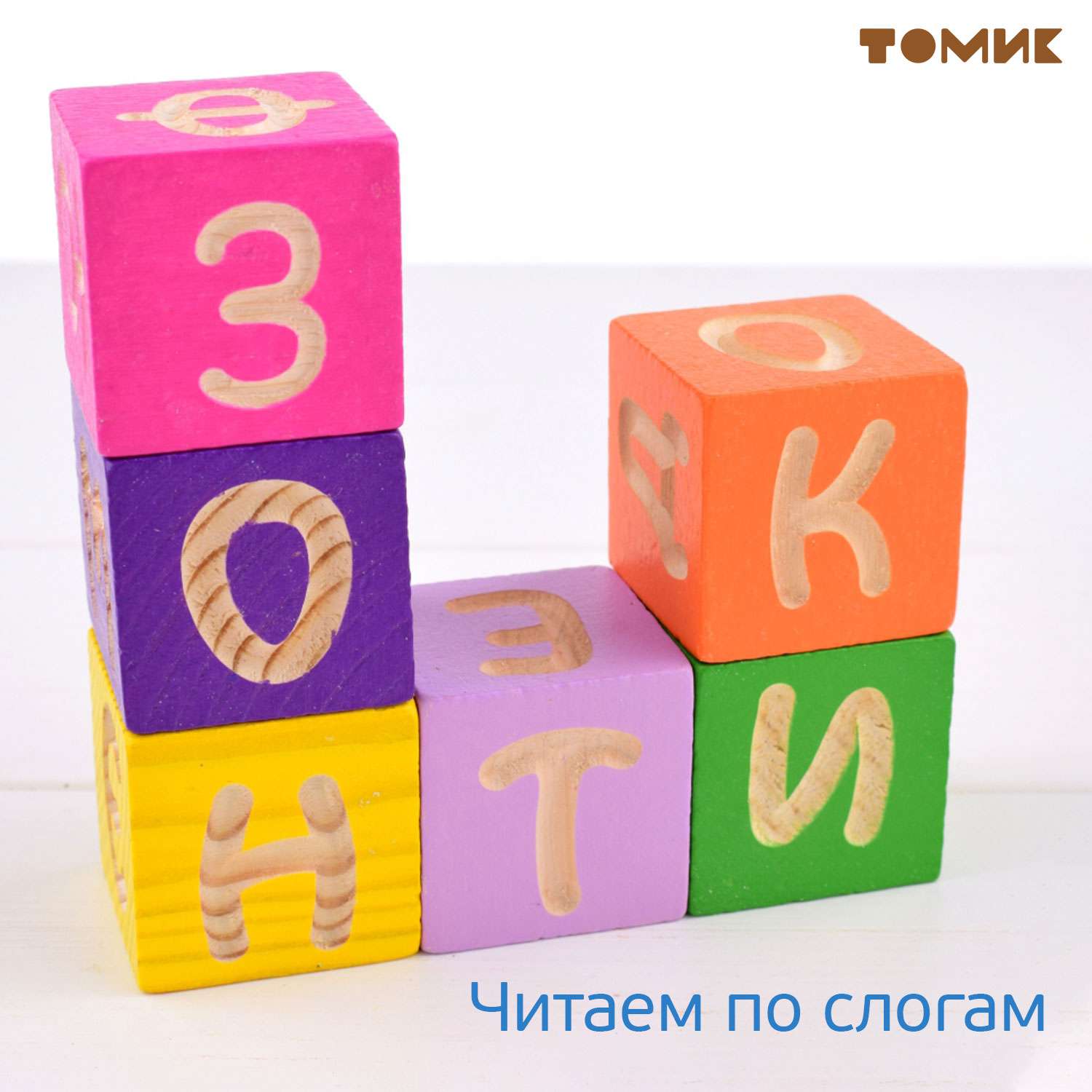 Кубики Томик Веселая азбука 12 штук 1111-4 - фото 9