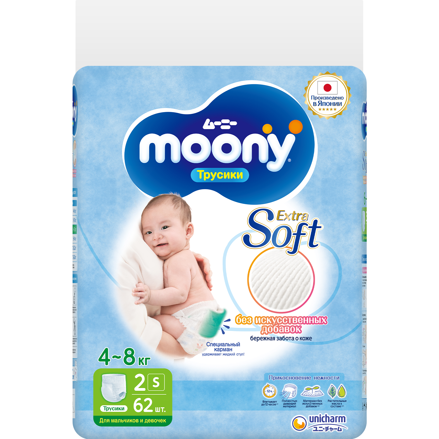 Подгузники-трусики Moony Extra Soft 2/S 4-8кг 62шт - фото 2