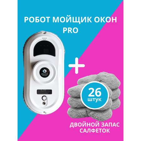 Робот мойщик окон Cleanbot Pro