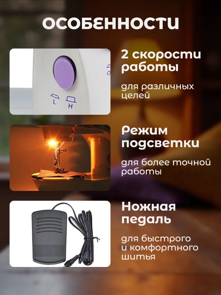 Портативная швейная машина CASTLELADY электромеханическая c Led подсветкой - фото 3