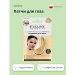 Патчи EVELINE гидрогелевые с эффектом сияния 2 шт