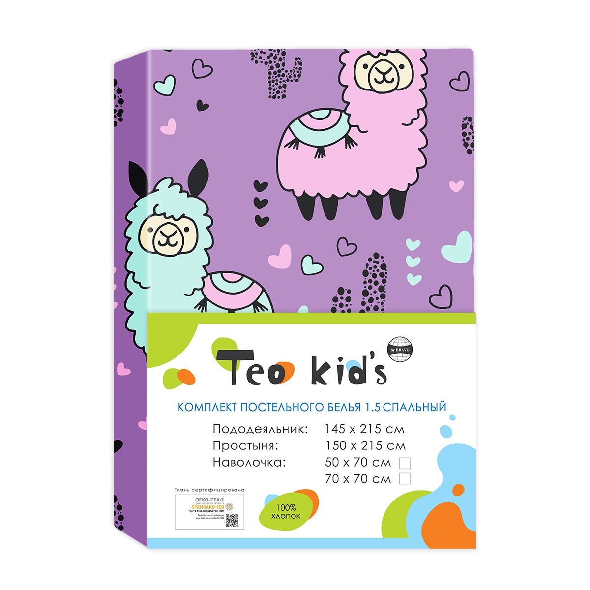 Комплект постельного белья TEO kids Ламы наволочка 50х70 - фото 8