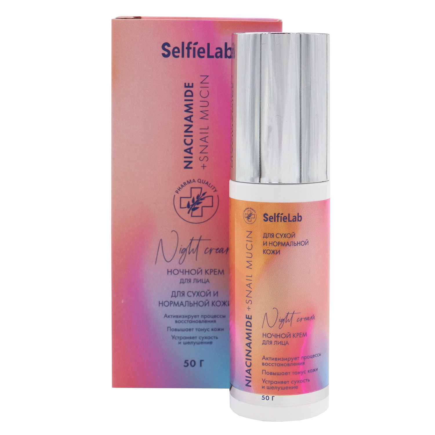 Крем для лица SelfieLab ночной Niacinamide + Snail mucin 50 г - фото 1