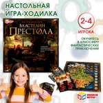 Игра настольная Умные игры Властелин престола 345540