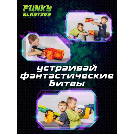 Бластер Funky Toys