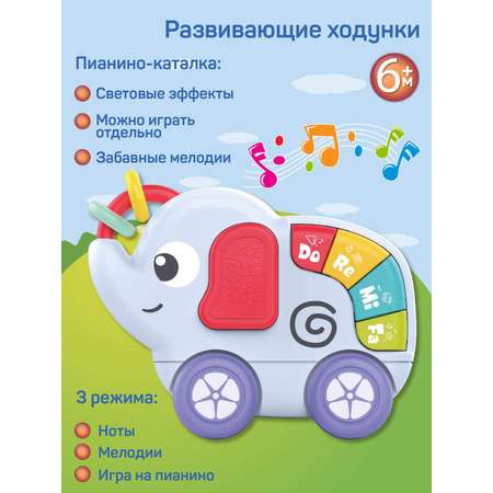 Ходунки каталка Smart Baby Музыкальный бизиборд 3 в 1