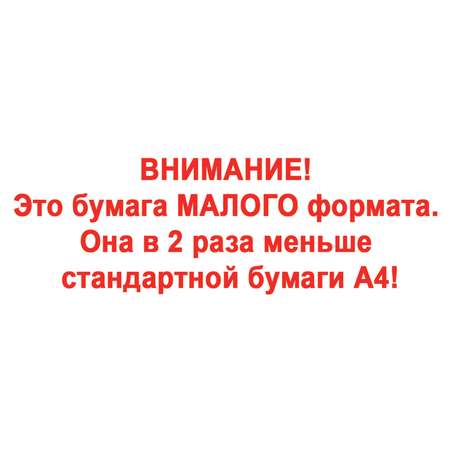 Бумага для принтера Staff набор 500 листов А5 белая офисная