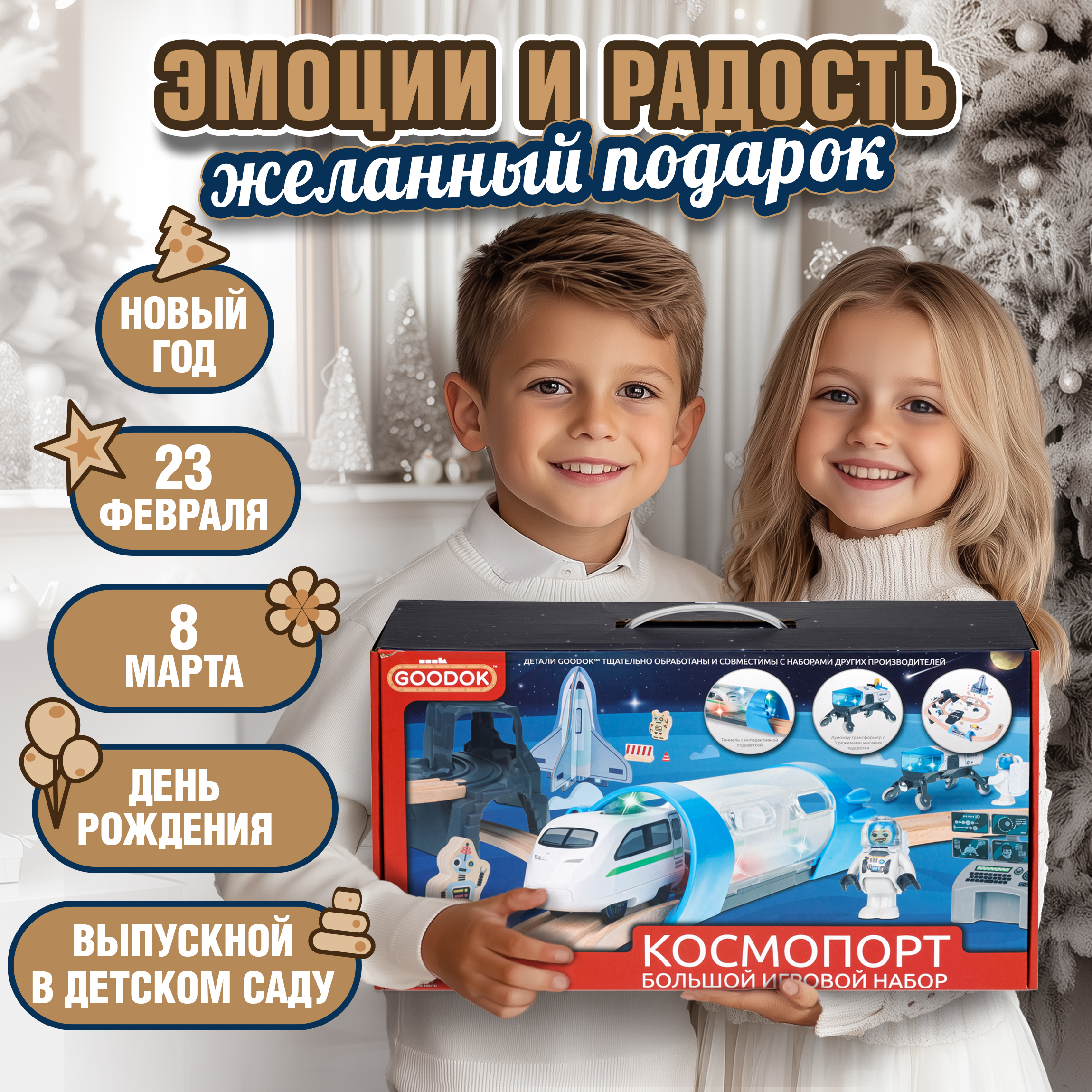 Железная дорога с электропоездом 1TOY Goodok Космопорт 89 деталей Т24457 - фото 4