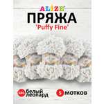 Пряжа для вязания Alize puffy fine 100 г 14.5 м микрополиэстер фантазийная мягкая 686 белый леопард 5 мотков