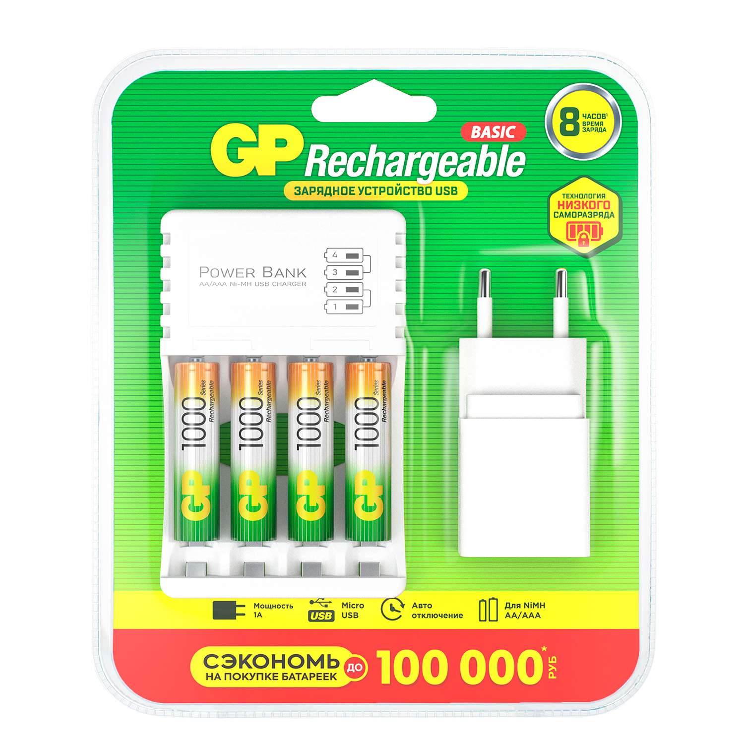 Аккумулятор GP ААА HR03 1000мАч 4шт +зарядное устройство 8часов+сетевой адаптер GP GP100AAAHC/CPBA-2CR4 - фото 3