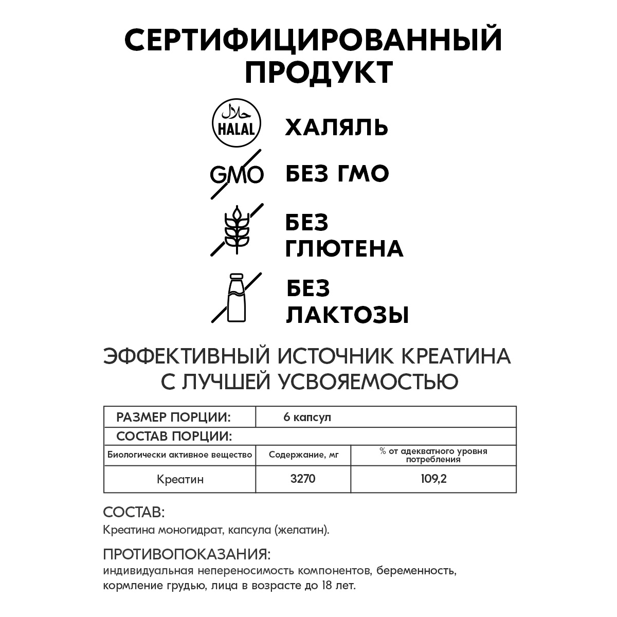 Креатин моногидрат 3270 мг VITAMIN GARDEN аминокислота для набора массы и роста мышц без сахара 120 капсул - фото 5