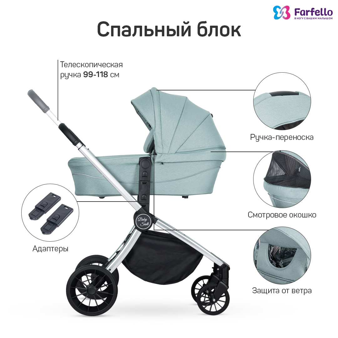 Модульная коляска 3 в 1 Farfello Baby shell - фото 4