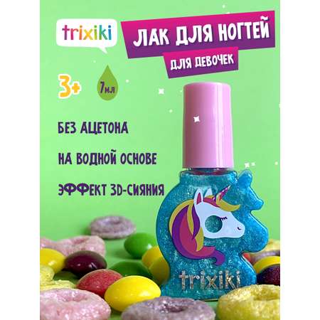 Детский лак для ногтей TRIXIKI Мятный леденец 3+