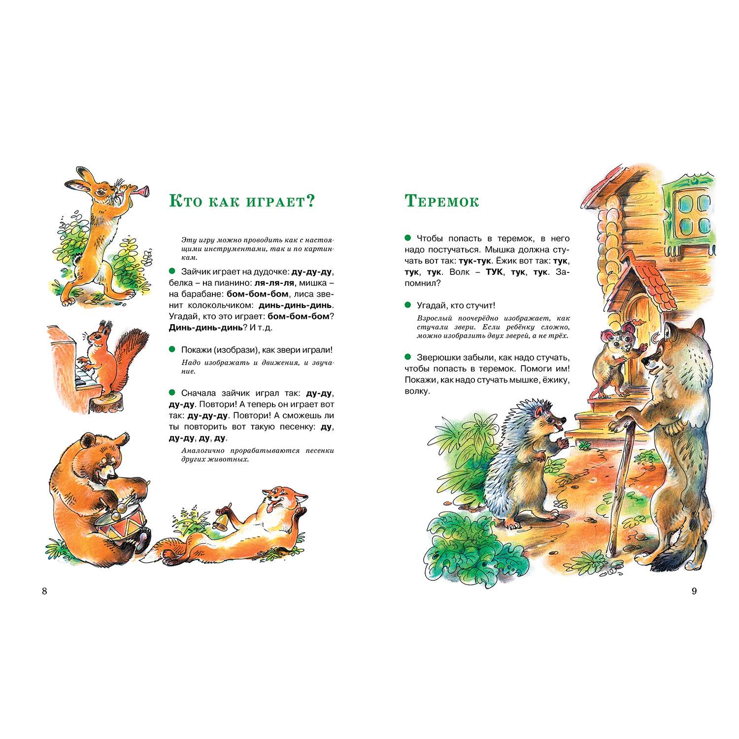 Книга Махаон Логопедические игры и упражнения для формирования правильной речи - фото 3