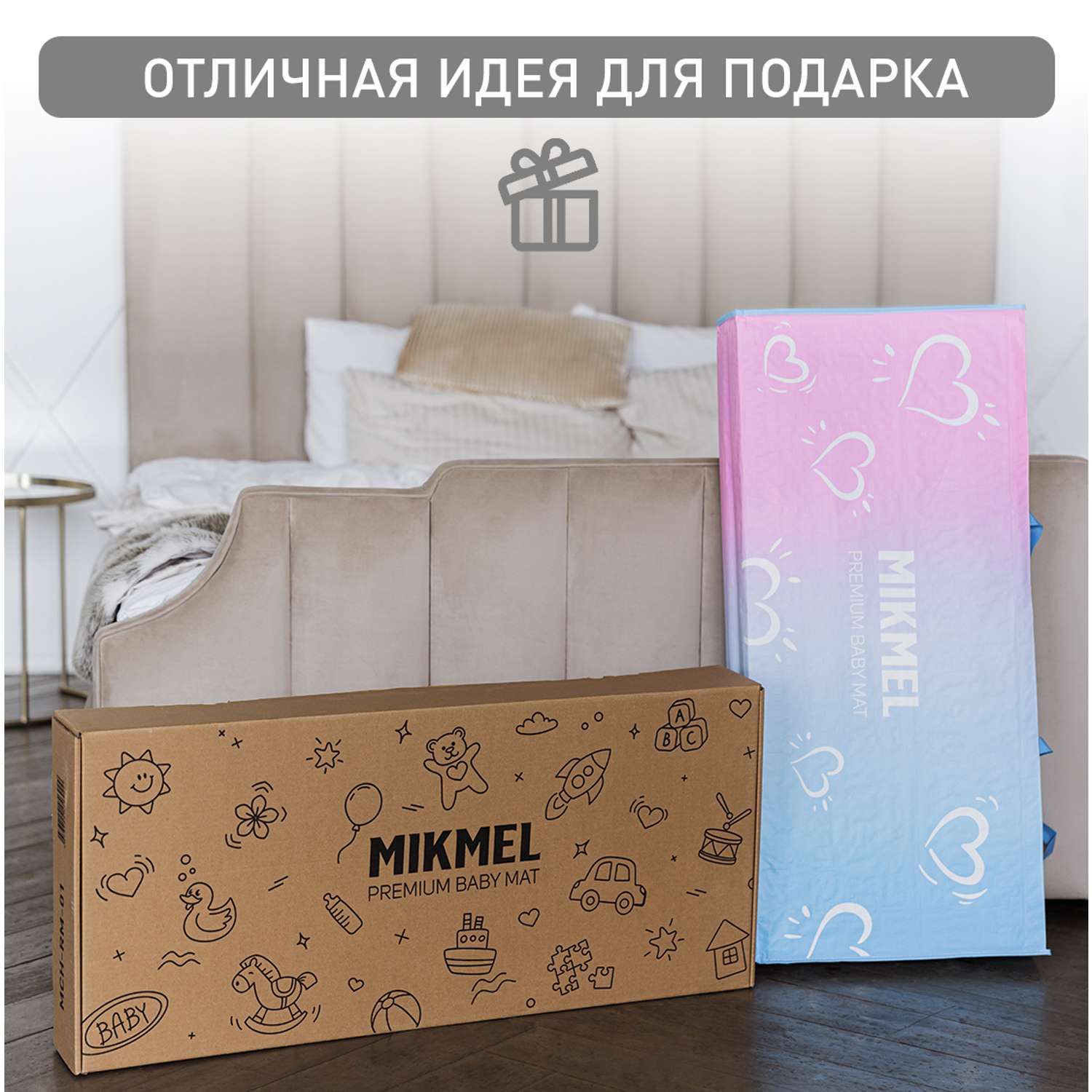 Детский коврик MIKMEL Premium складной игровой развивающий двусторонний для ползания 180х200 см Сафари Геометрия - фото 10