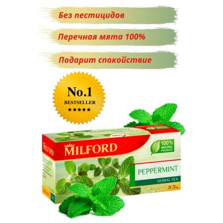 Чай травяной MILFORD мята перечная натуральная 20 пакетиков по 1.5г без кофеина