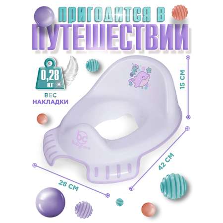 Накладка на унитаз BabyCare Quirky белый-сиреневый