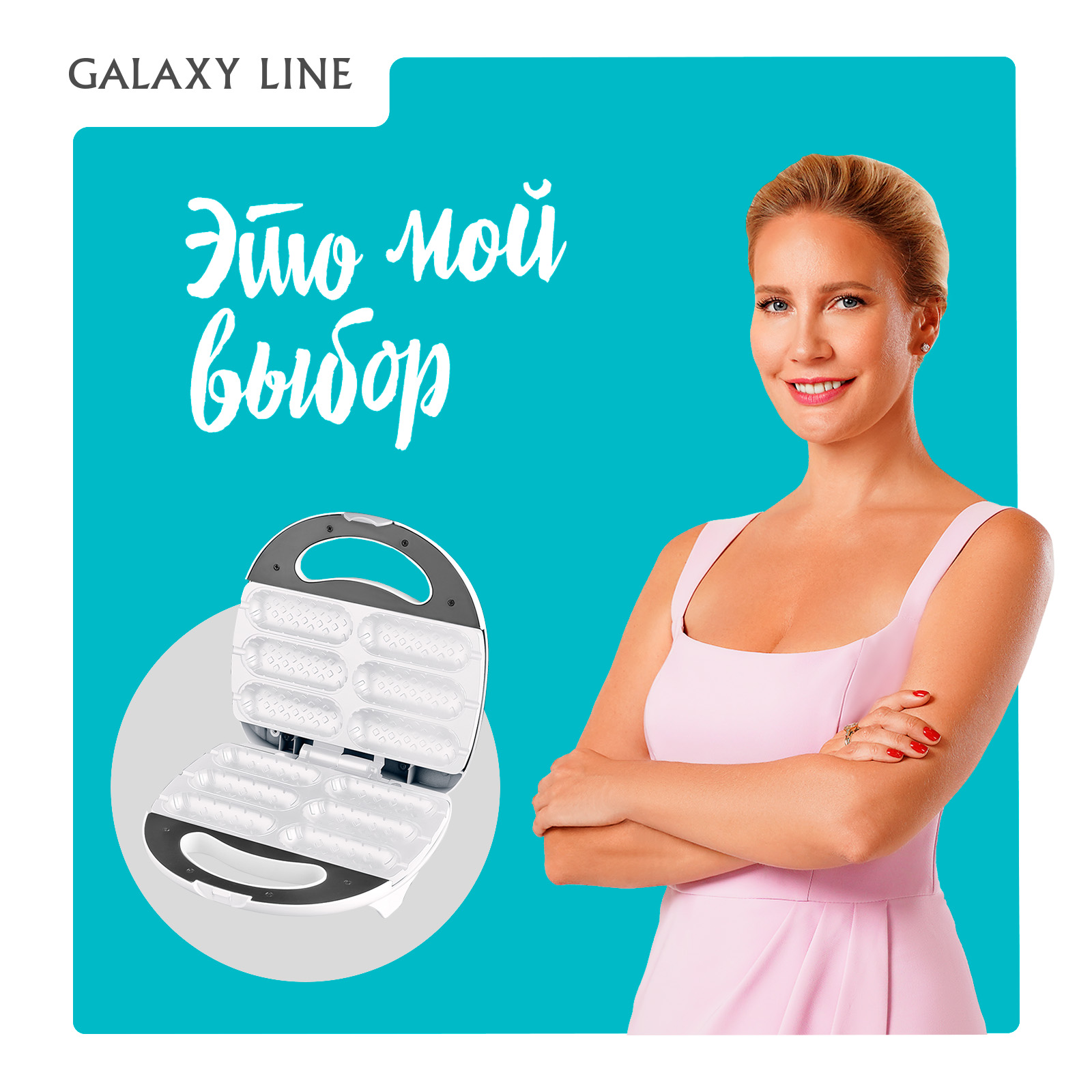 Сосисочница Galaxy LINE GL2955 - фото 3