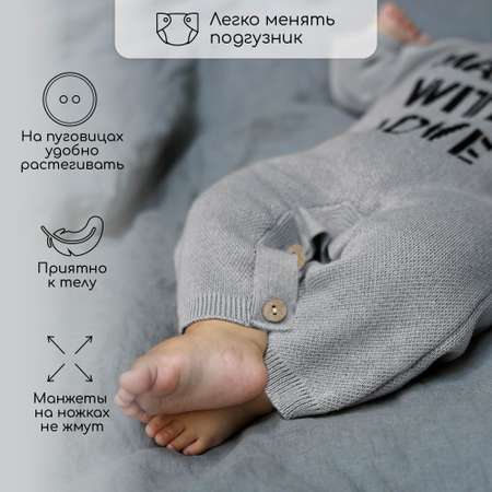 Комбинезон Amarobaby