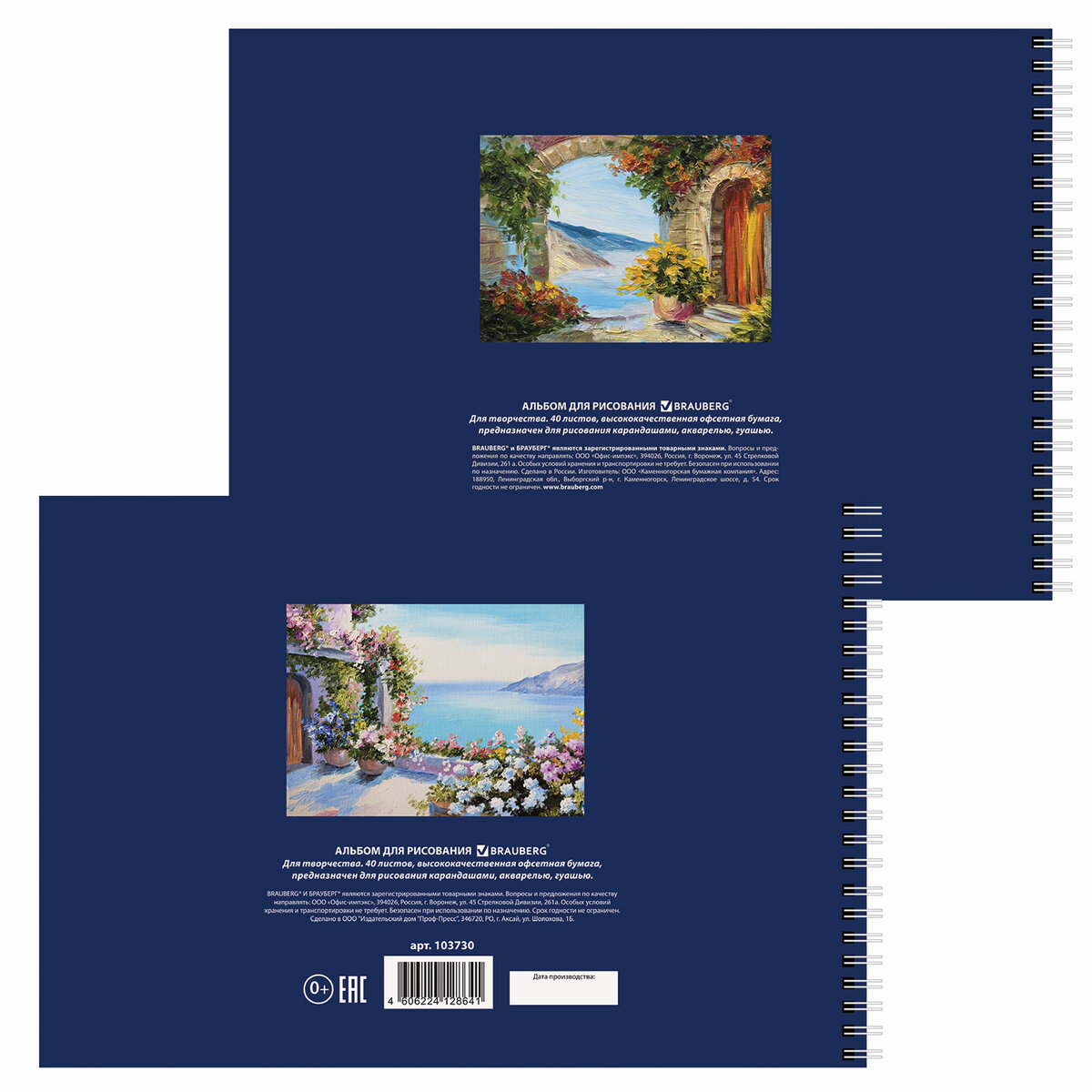 Альбом для рисования Brauberg А4 40л комплект 2шт гребень картон Пейзаж - фото 9