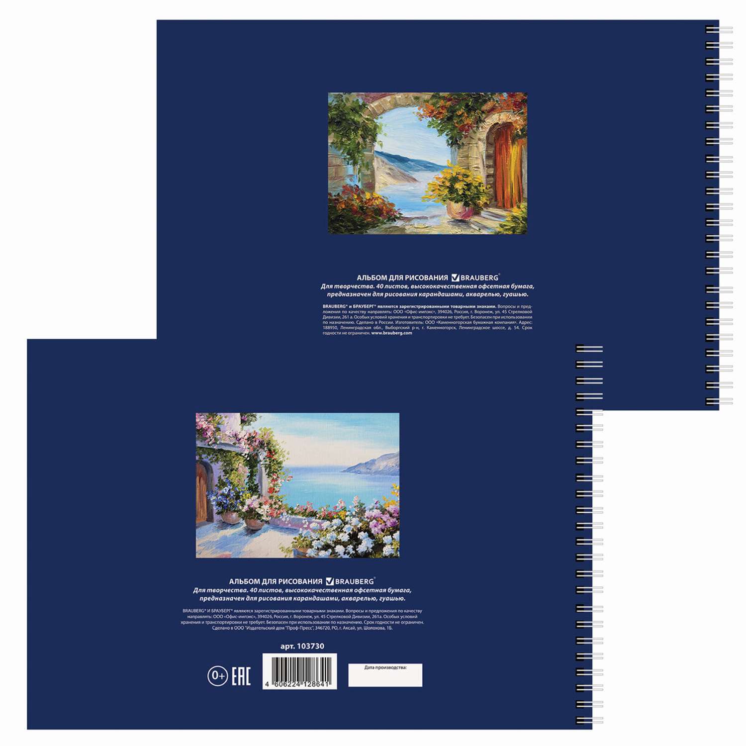 Альбом для рисования Brauberg А4 40л комплект 2шт гребень картон Пейзаж - фото 9
