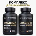 Витамины для иммунитета UltraBalance бад комплекс витамин Д3 2000 ме 180 шт иммуно актив