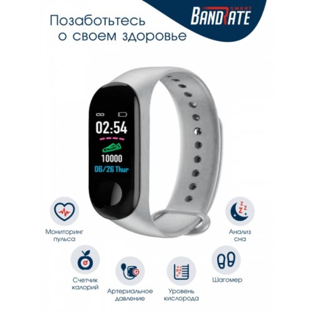 Фитнес-браслет BandRate Smart BRSM333PLBG с шагомером и секундомером - фото 2