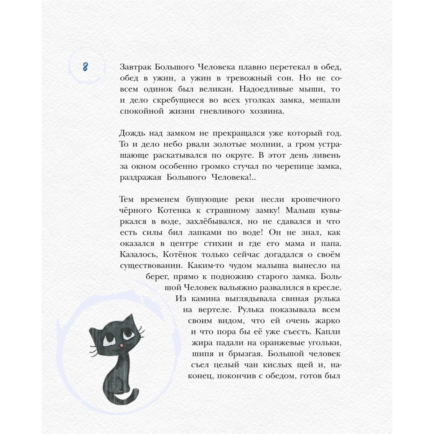 Книга Сказки из мышиной норы Книга первая купить по цене 1601 ₽ в  интернет-магазине Детский мир