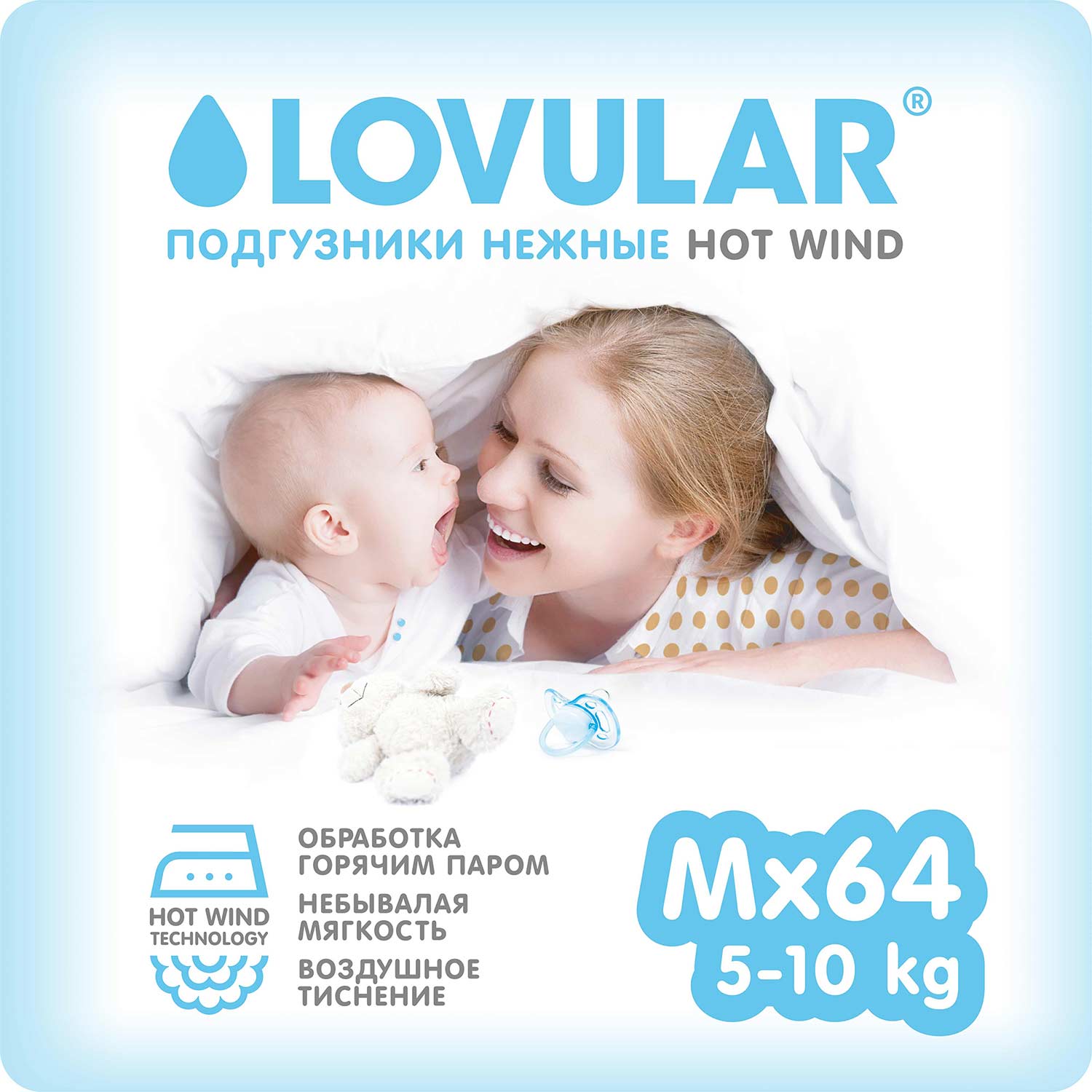 Подгузники LOVULAR Hot Wind 5-10кг 64шт - фото 1