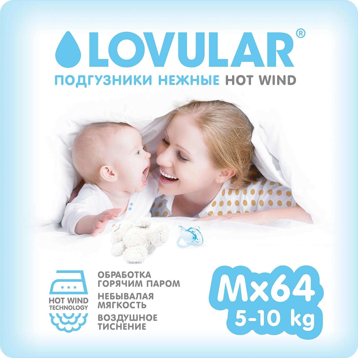 Подгузники LOVULAR Hot Wind 5-10кг 64шт - фото 1