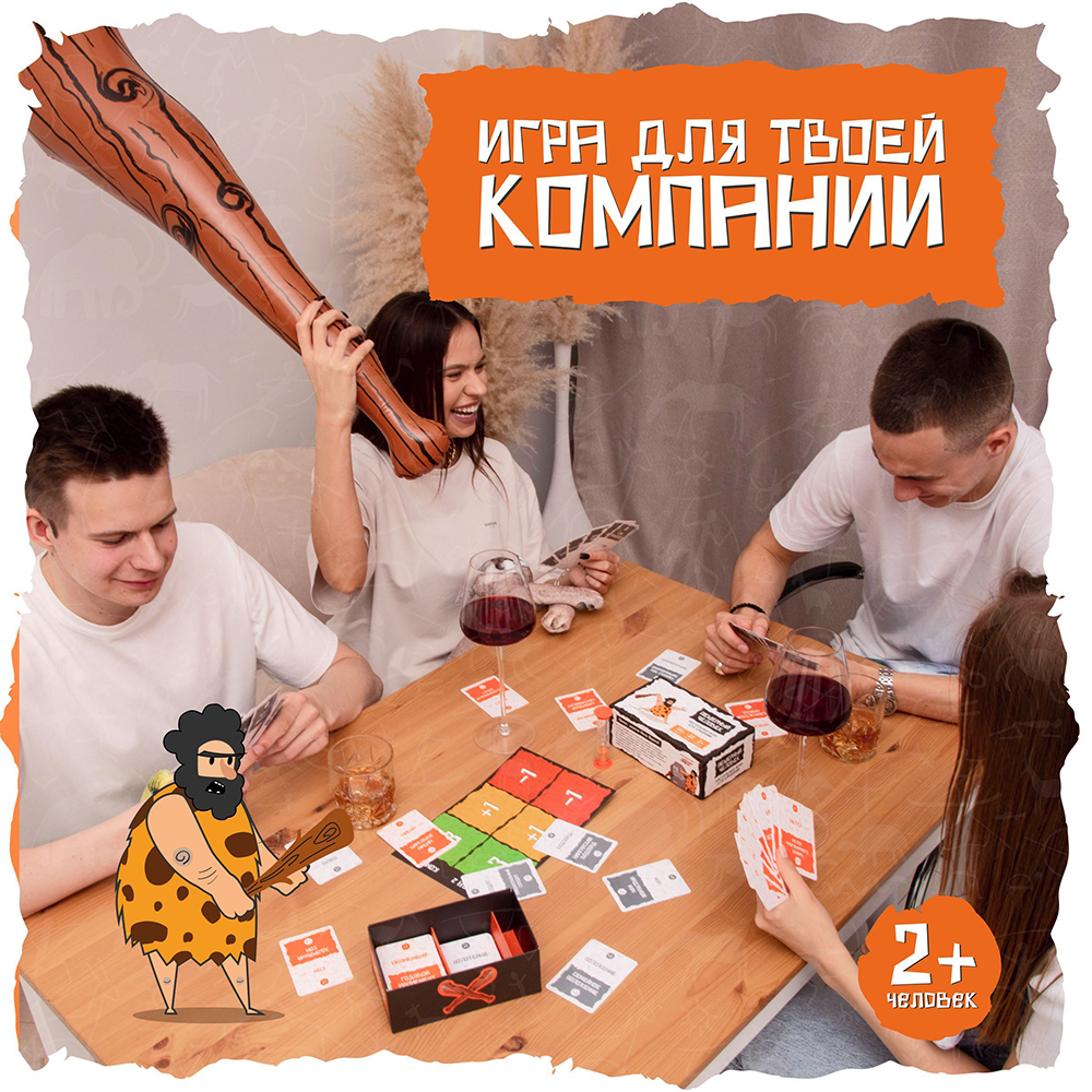 Игра настольная Мемограм Пещерный человек купить по цене 1299 ₽ в  интернет-магазине Детский мир