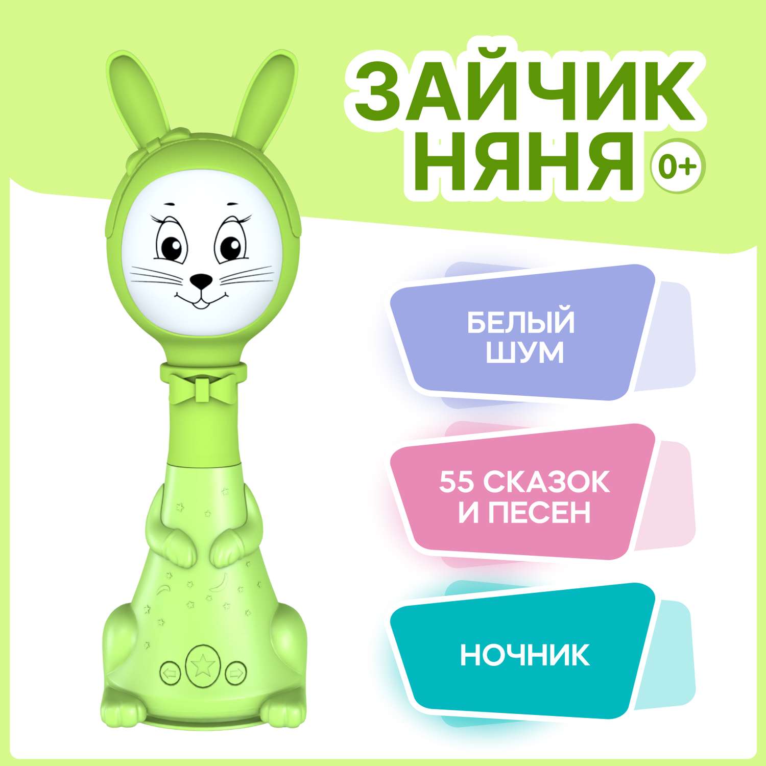 Игрушка интерактивная BertToys развивающая обучающая Зайчик Няня - фото 1