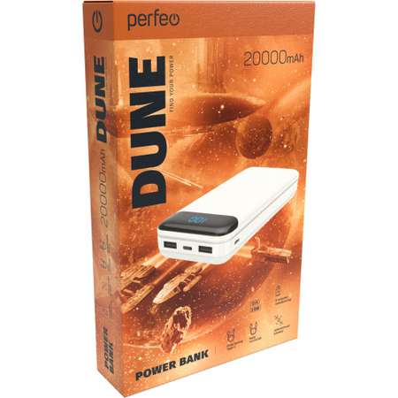 Внешний аккумулятор Perfeo Powerbank Dune 20000mah LED дисплей White PF_B4885