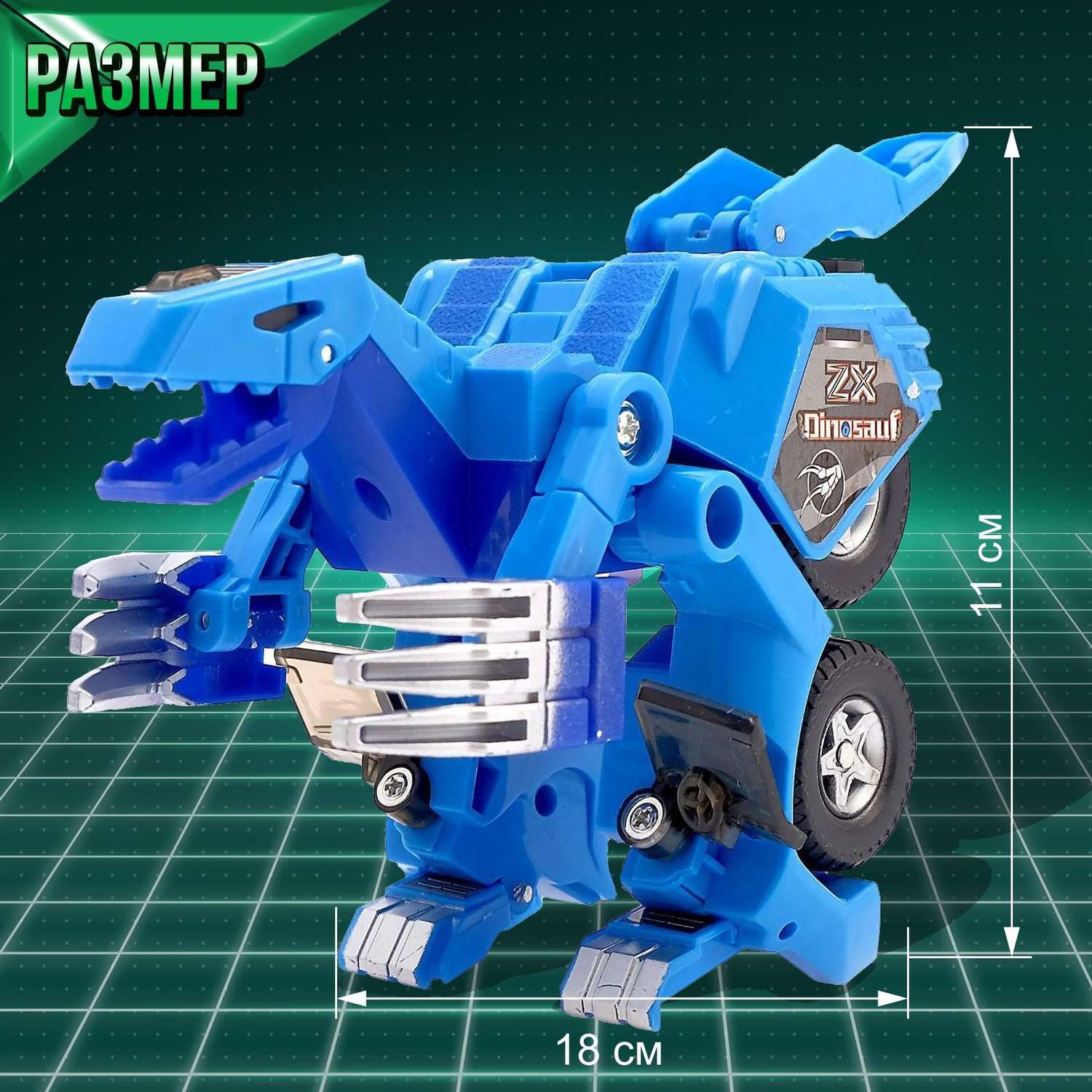 Робот АВТОБОТЫ с трансформацией «Динобот» световые и звуковые эффекты цвета синий - фото 3