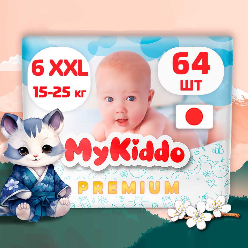 Подгузники-трусики MyKiddo XXL 15-25 кг 2 упаковки по 32 штуки - фото 1