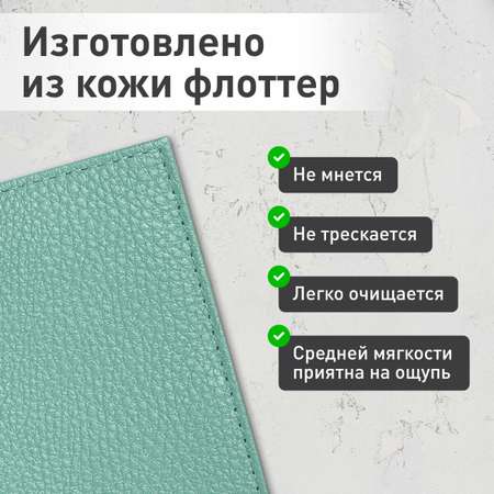 Обложка на паспорт Brauberg женская кожаная чехол для документов