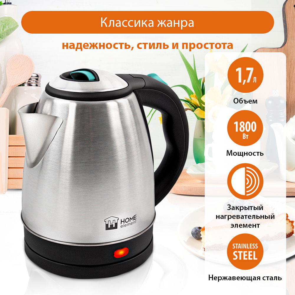 Электрочайник HOME ELEMENT HE-KT177 светлая яшма металлический - фото 3