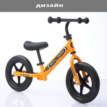 Детский беговел Small Rider Starter оранжевый