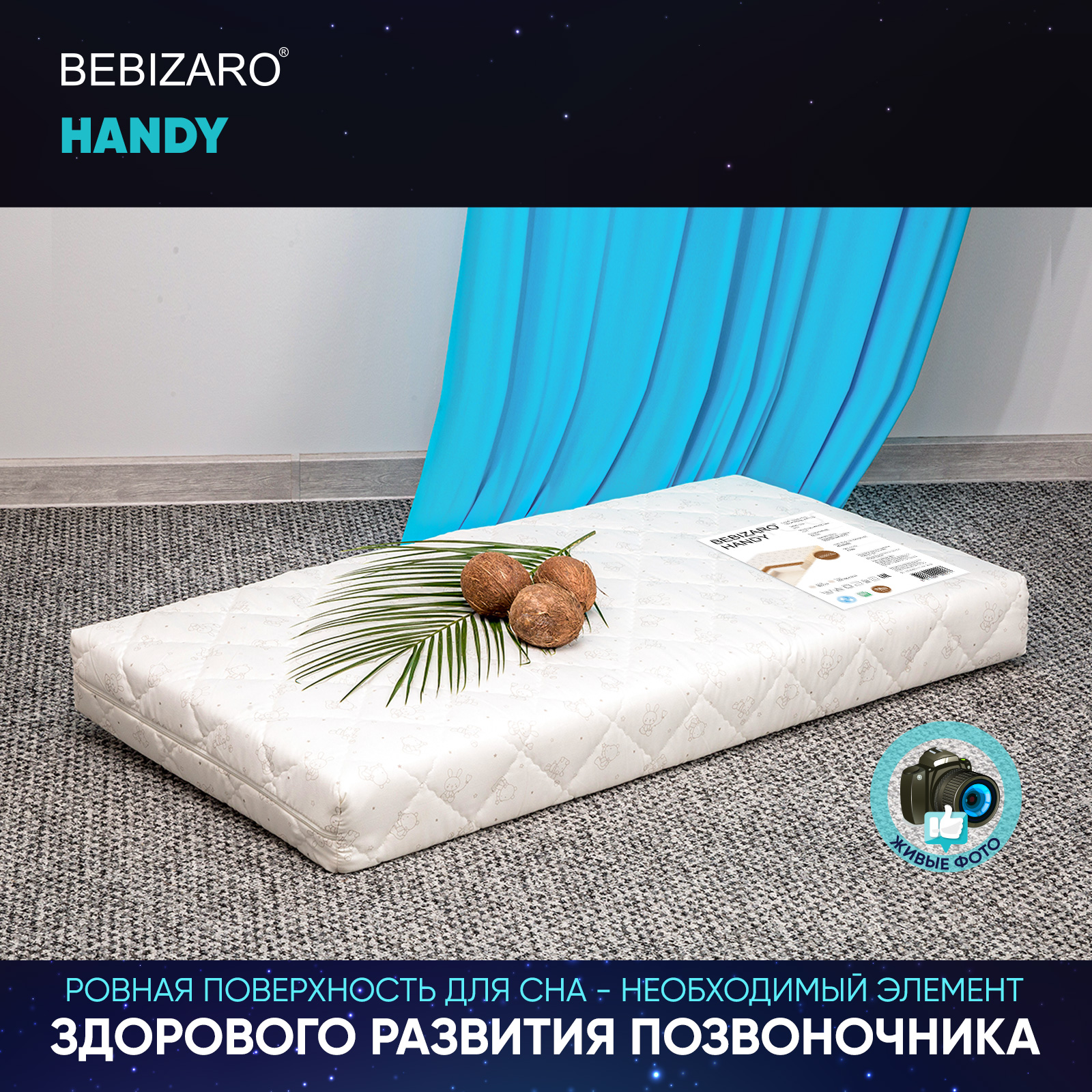 Матрас Bebizaro Handy BZHY/119 - фото 10