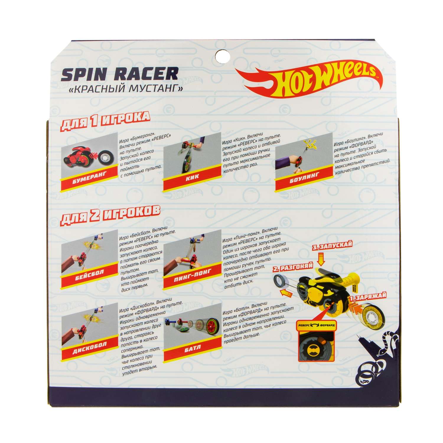 Игрушка 1TOY Spin Racer Красный Мустанг Т19372 - фото 6