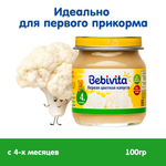 Пюре Bebivita цветная капуста 100г с 4 месяцев