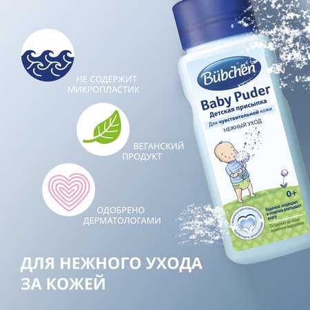 Присыпка Bubchen 100г 12067466