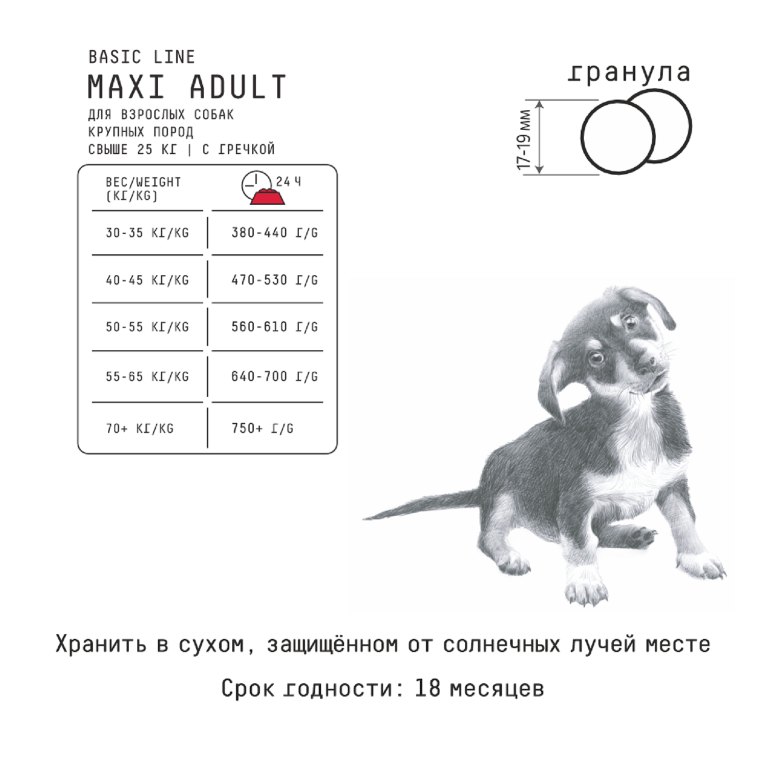 Корм для собак AJO 12кг крупных пород оленина и индейка с гречкой купить по  цене 6535 ₽ с доставкой в Москве и России, отзывы, фото