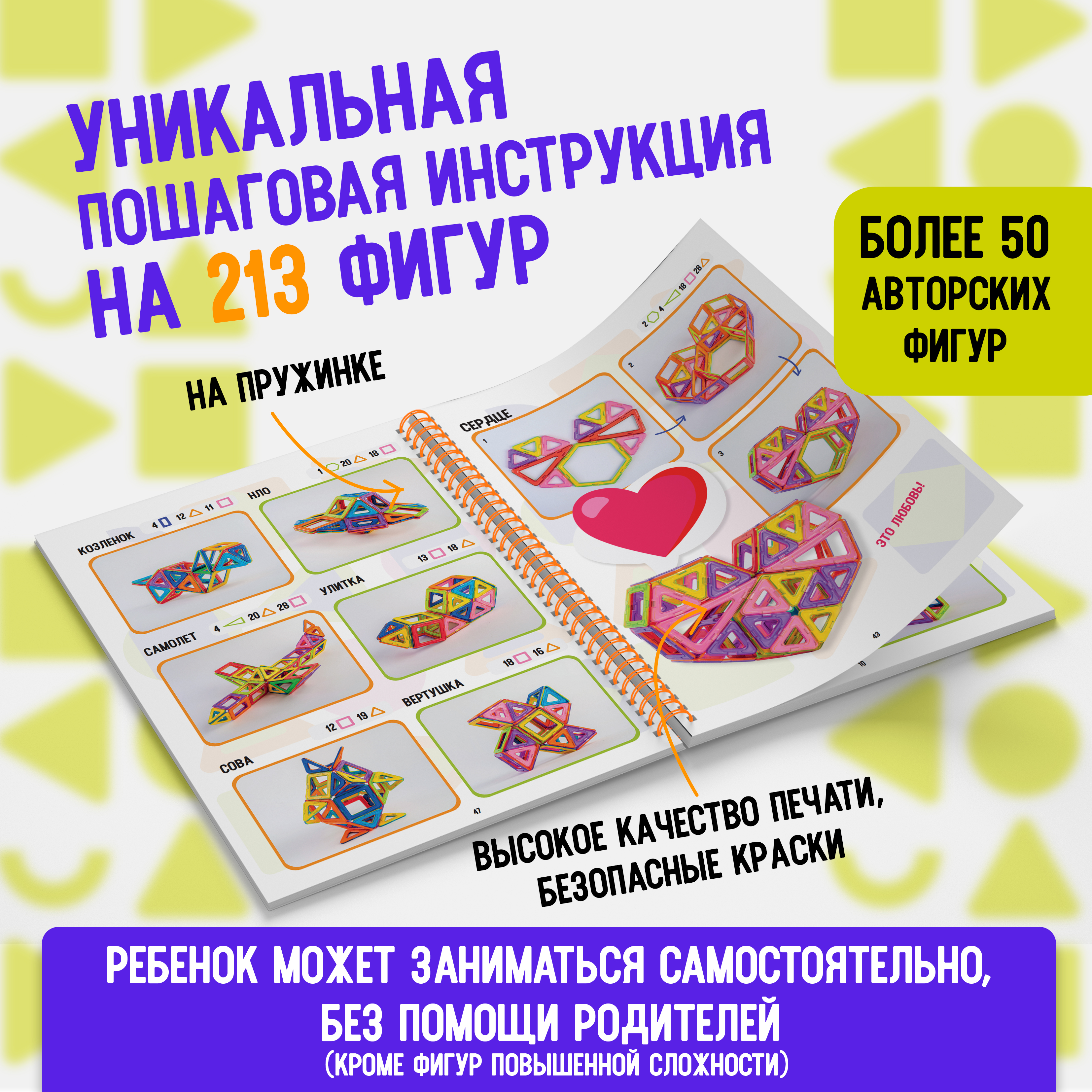 Игрушки АРТЕЛОГИКА Магнитный конструктор 91 деталь - фото 3