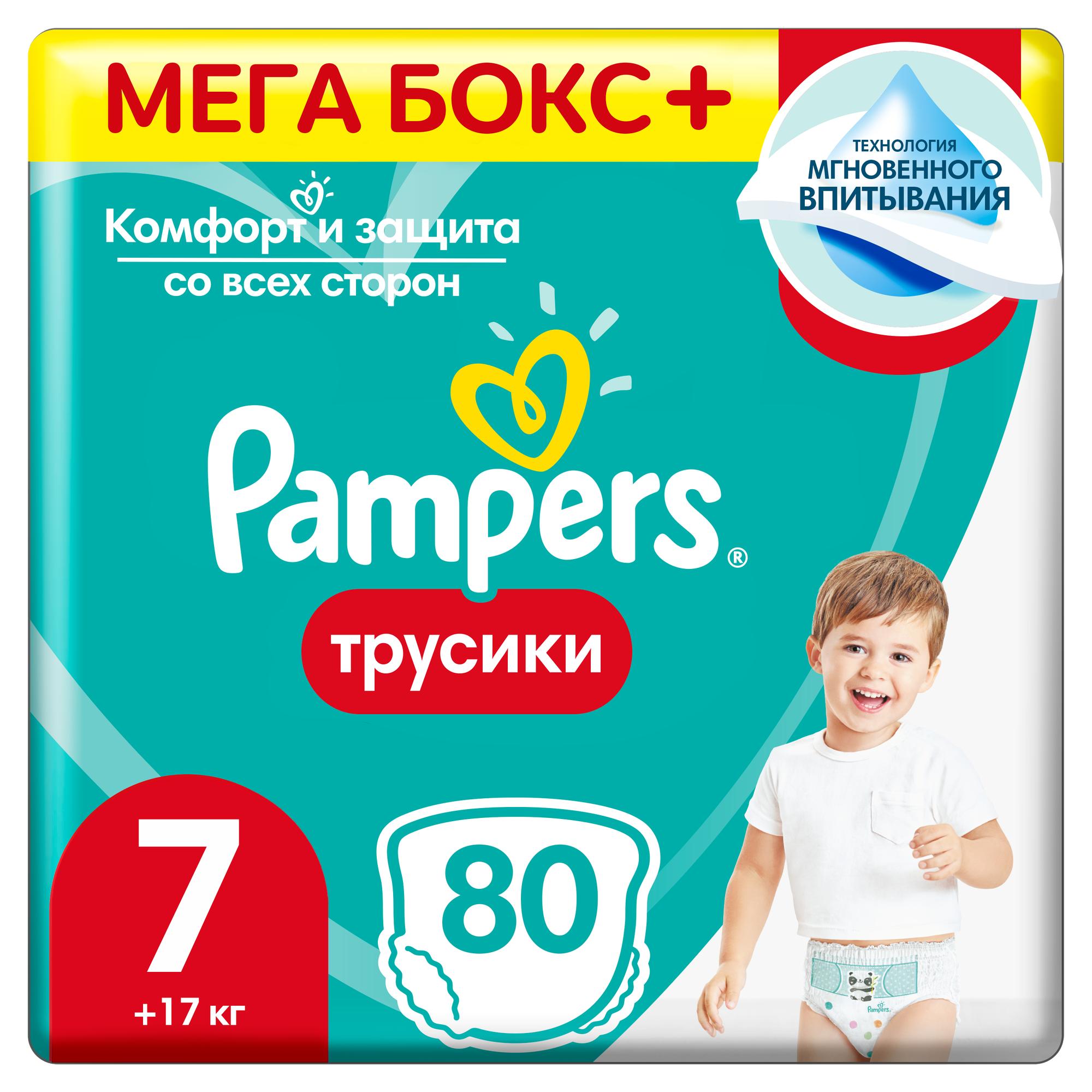 Подгузники-трусики Pampers Pants 7 17+кг 80шт - фото 1