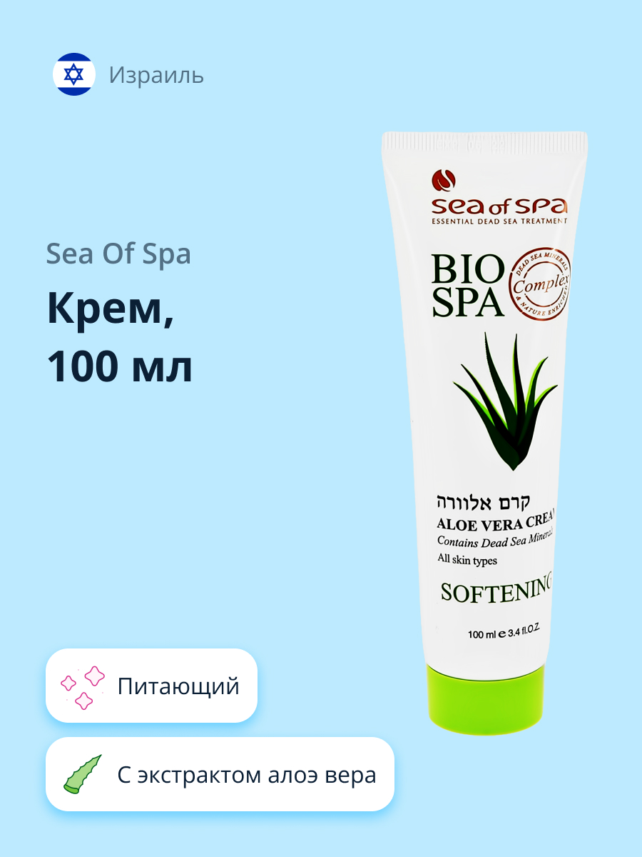 Крем для тела Sea of Spa Biospa с экстрактом алоэ вера 100 мл - фото 1