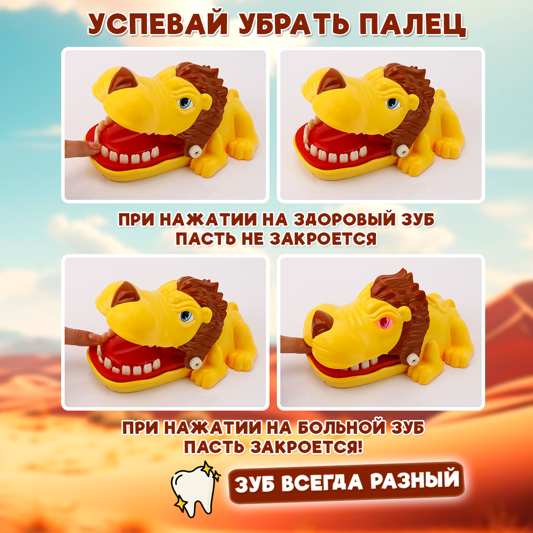 Настольная игра Chilink зубастый львенок - фото 6