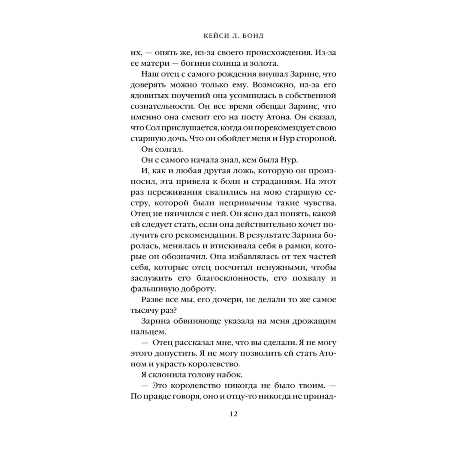 Книга ЭКСМО-ПРЕСС Дом Волков 2 купить по цене 885 ₽ в интернет-магазине  Детский мир