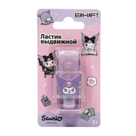 Ластик Erhaft выдвижной Kuromi KM243050